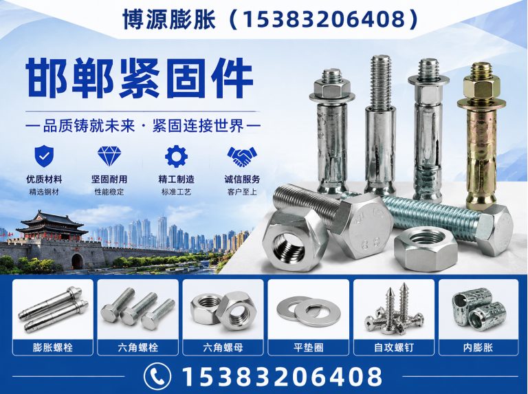 邯郸小头膨胀螺栓展示图