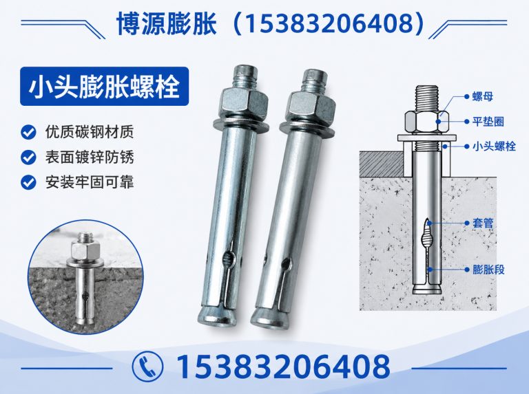 邯郸大头膨胀螺栓展示图